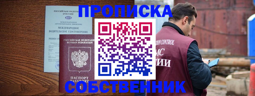 временная регистрация недорого в Нюрбе