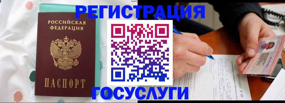 прописка для школы в Нюрбе
