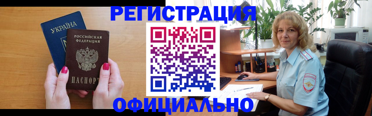 временная регистрация 2025 в Нюрбе