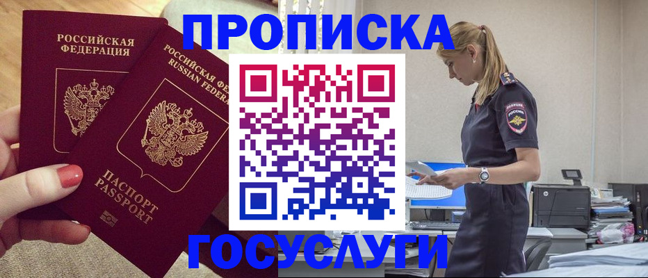 прописка поиск в Нюрбе