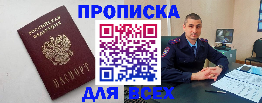 временная регистрация поиск в Нюрбе