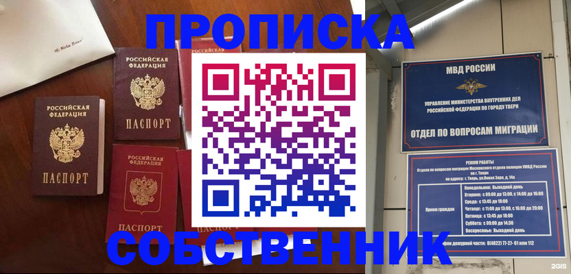 временная регистрация надежно в Нюрбе