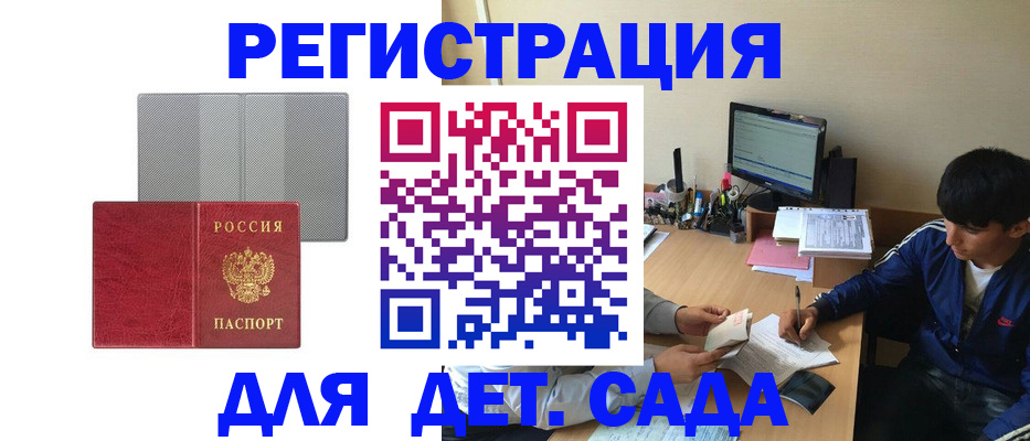 прописка гарантия в Нюрбе