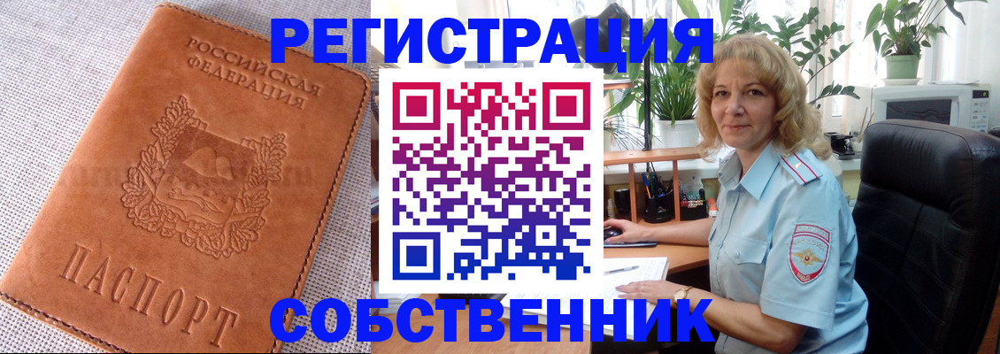 временная регистрация купить в Нюрбе